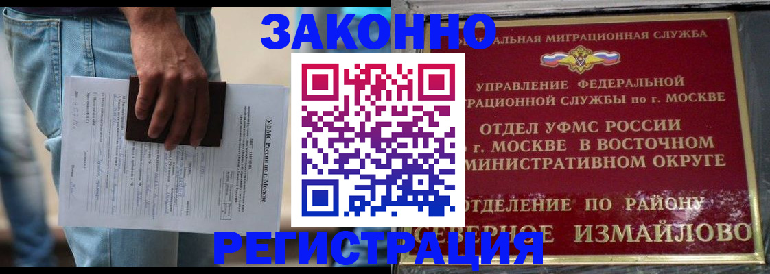 прописка штамп в Нижних Сергах