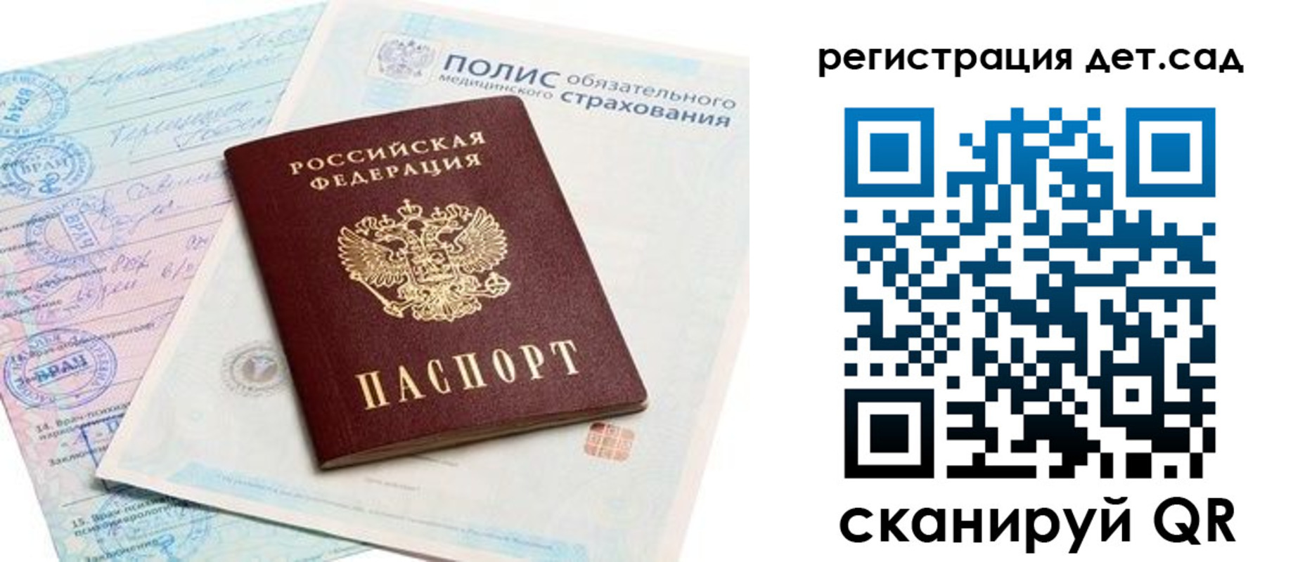 прописка в Нижних Сергах