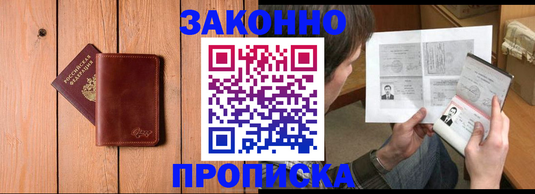 временная регистрация недорого в Нижних Сергах