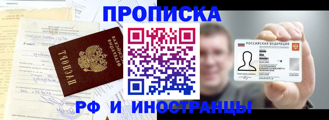 прописка гарантия в Нижних Сергах