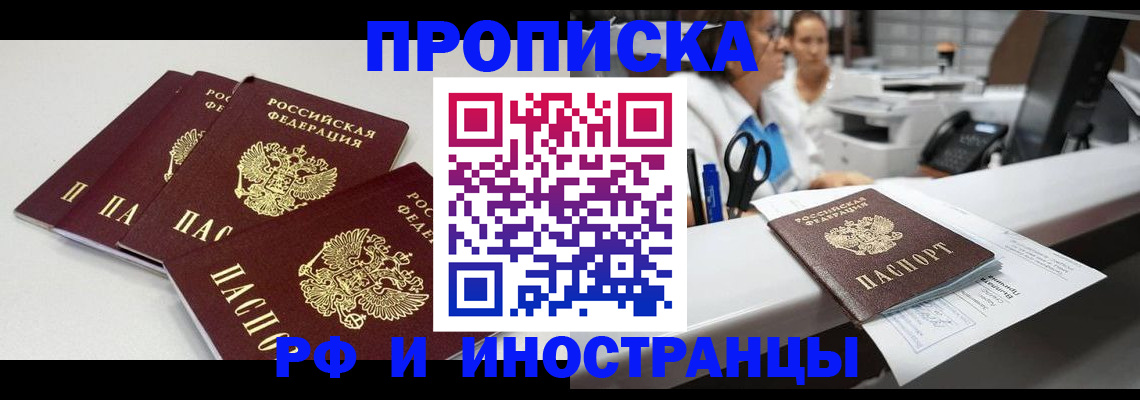 прописка для военкомата в Нижних Сергах