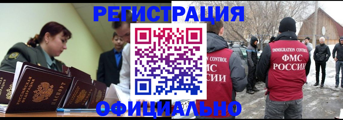 временная регистрация недорого в Нижних Сергах