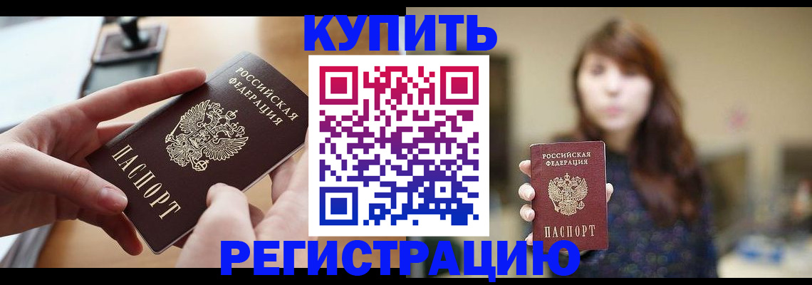 временная регистрация надежно в Нижних Сергах