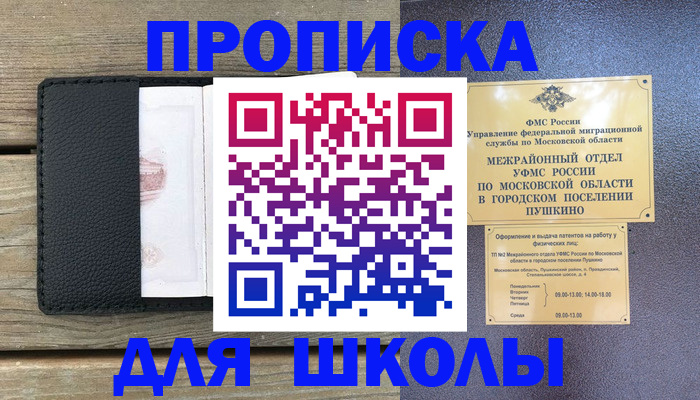 прописка для военкомата в Нижних Сергах