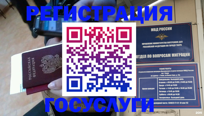 прописка поиск в Нижних Сергах