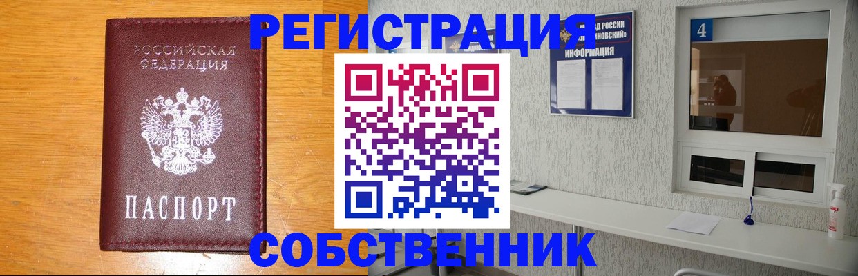 где прописаться в Нижних Сергах