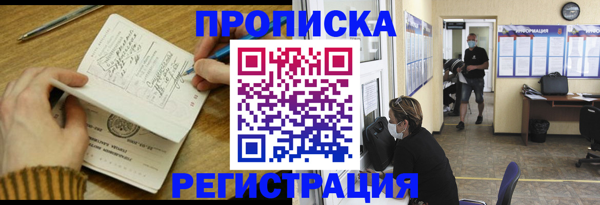 прописка для кредита в Нижних Сергах